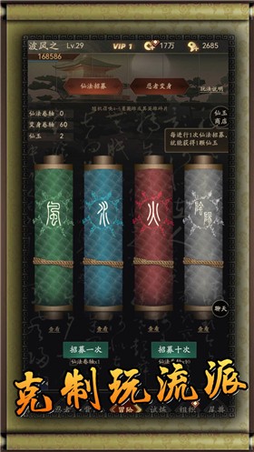 无限流忍者模拟器