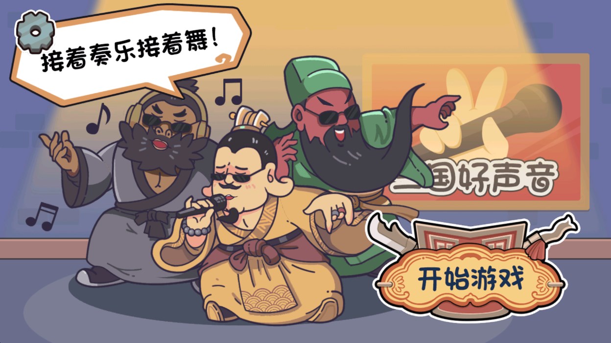 穿越机玩梗官网版