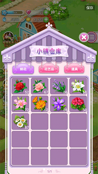 鲜花小镇红包版