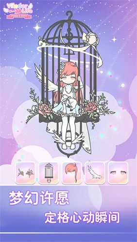 蝴蝶人生换装娃娃 内购全解锁版