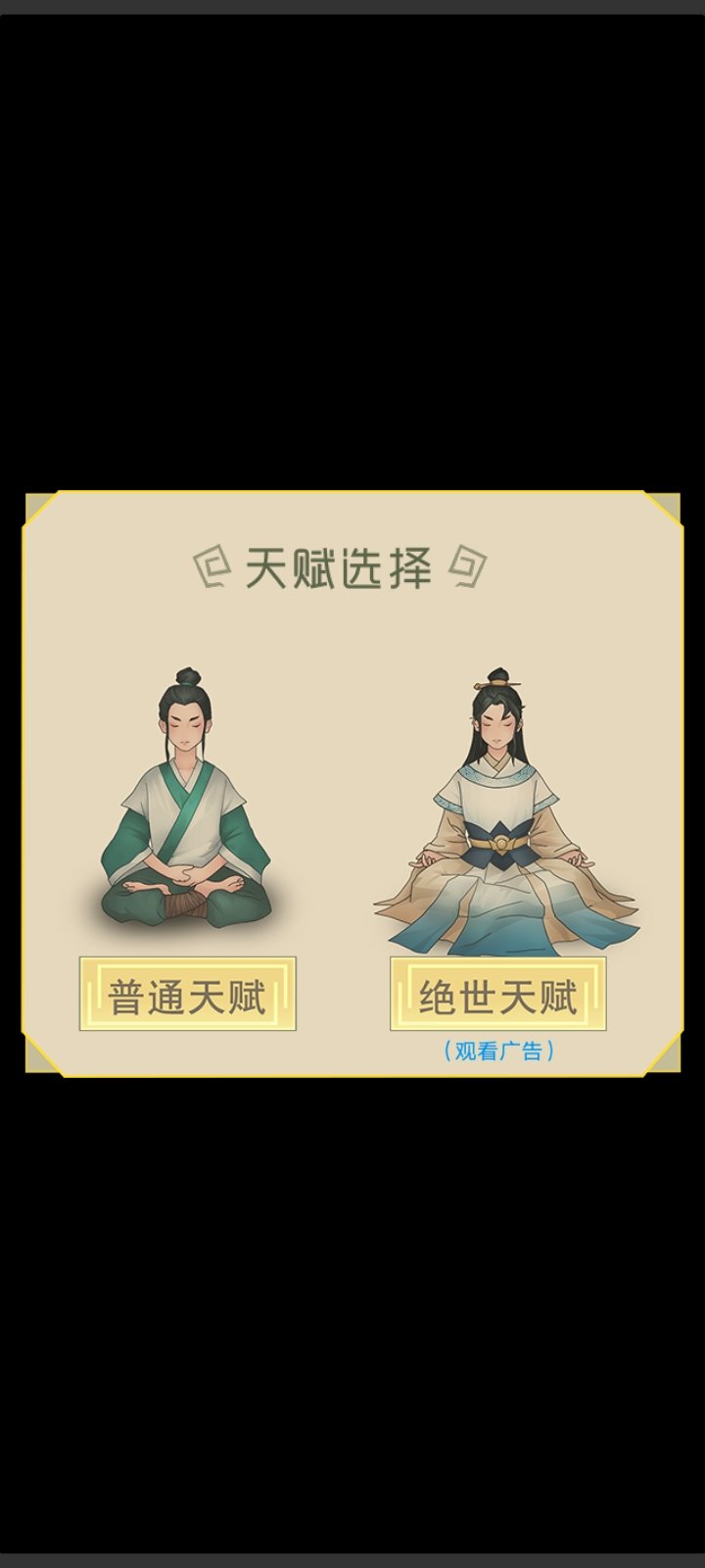 从杂役弟子开始修仙