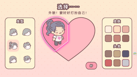 开心城市便利店