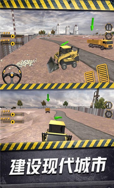 3D模拟工地建设