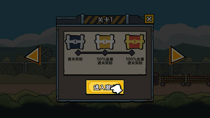 末日终防线破解版