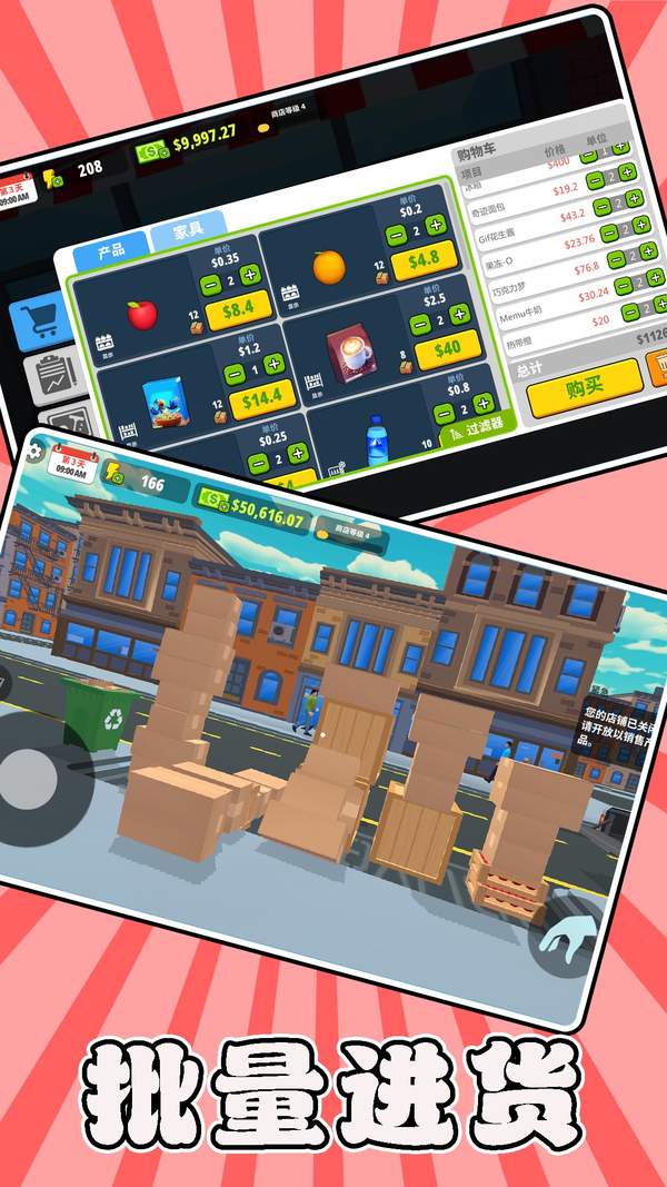 沙盒超市模拟器安卓版