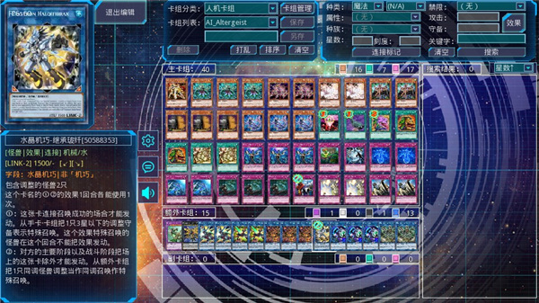 游戏王ygomobile官网手机版下载