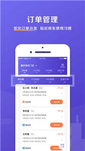 安伴管家2026官方正版