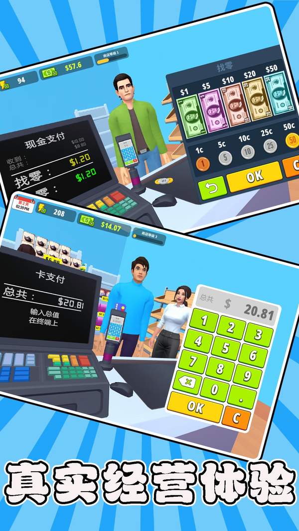 沙盒超市模拟器安卓版