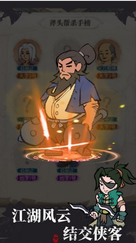 我是斧头帮少帮主