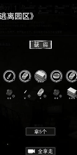 逃离园区2:青龙山庄的生存艺术 逃离园区2:青龙山庄的生存艺术