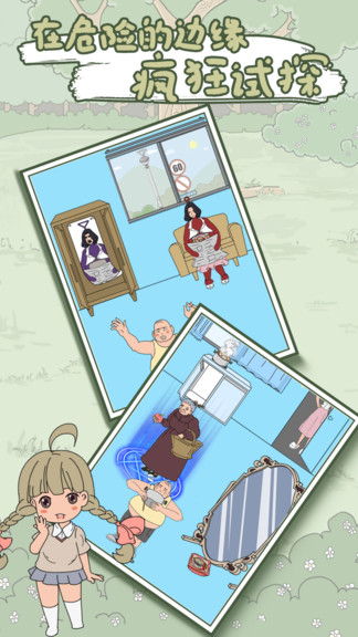 妈妈把我的泡面藏起来了5