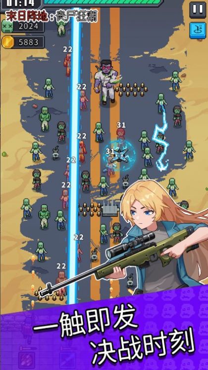 丧尸狂潮末日危城手游安卓版