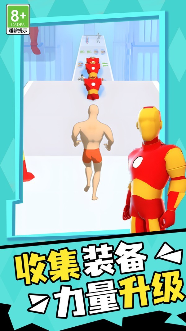 英雄的征途 英雄的征途