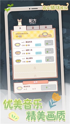 真实猫咪模拟 真实猫咪模拟