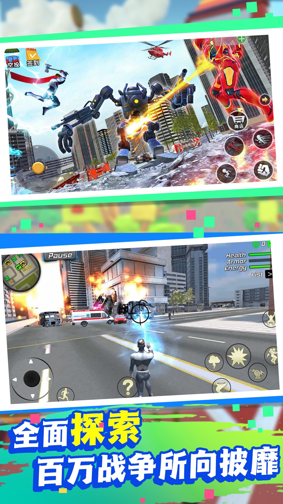 钢铁都市守护者 钢铁都市守护者