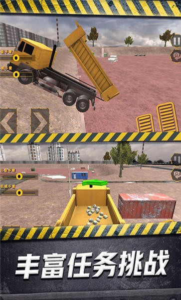 3D模拟工地建设