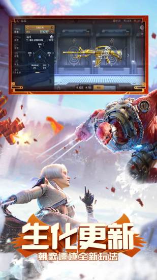 cf手游枪战王者益服