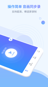 迅捷录屏大师 迅捷录屏大师
