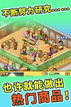 梦想商店街物语SP