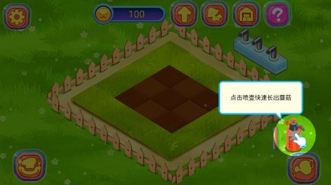 蘑菇种植园之餐厅