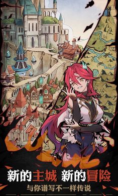 不一样传说2手游