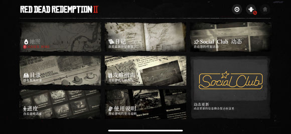 荒野大镖客：救赎最新版