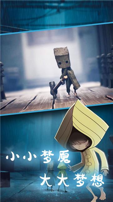 小小寻梦世界 小小寻梦世界