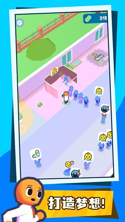 经营达人 经营达人