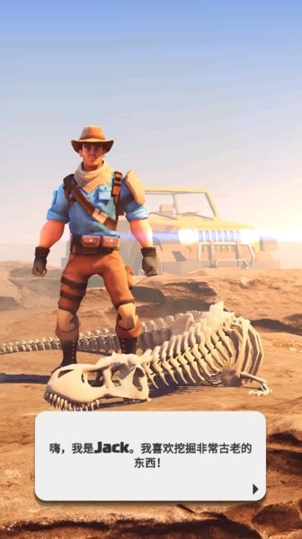 恐龙世界我的博物馆最新版