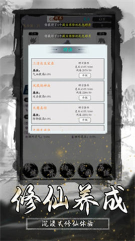 逆天修真 逆天修真