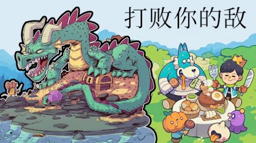 城堡防御战斗冲锋手机