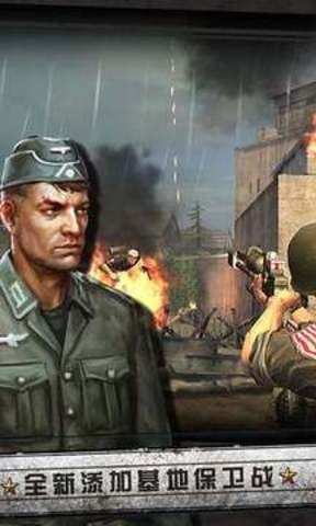 火线指令诺曼底手游下载
