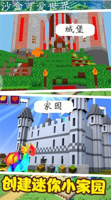 沙盒可爱世界模拟