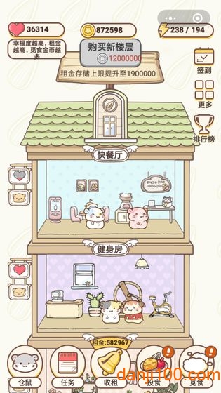 仓鼠公寓无限金币版