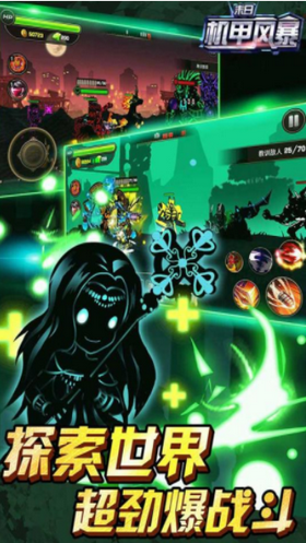 末日机甲风暴之霹雳对战手机游戏