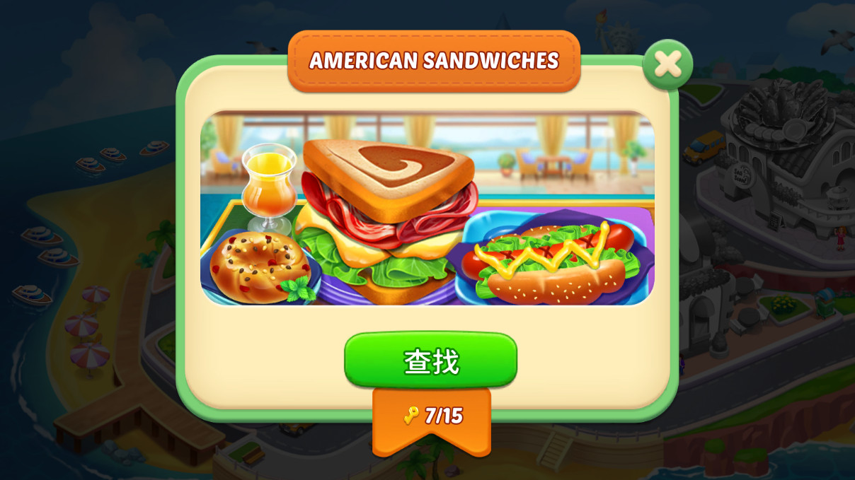 烹饪假期大量金币版 1.0.44无限钻石版