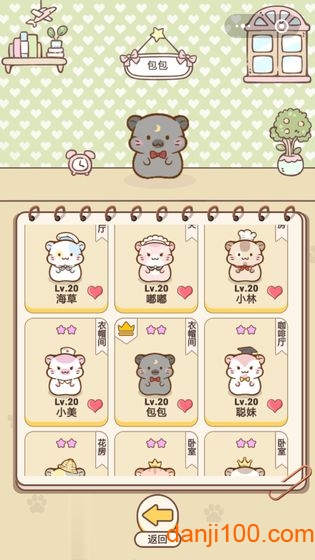 仓鼠公寓无限金币版