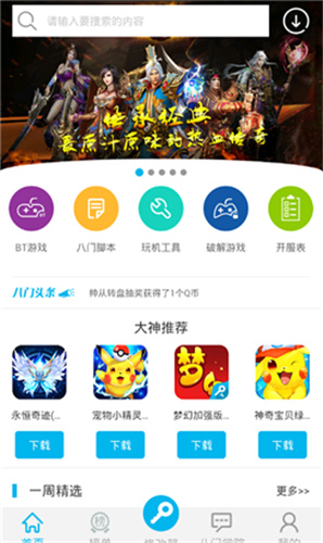 万能游戏修改器免费无限充值app