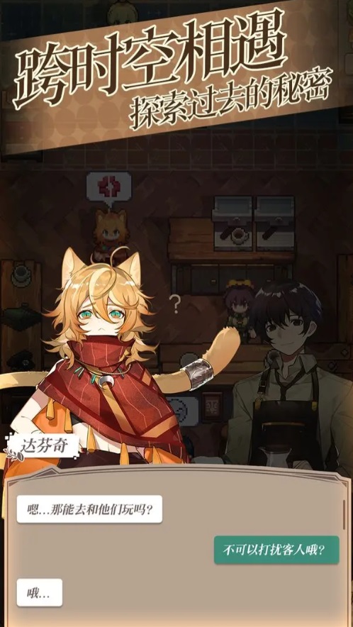 非日常邂逅物语