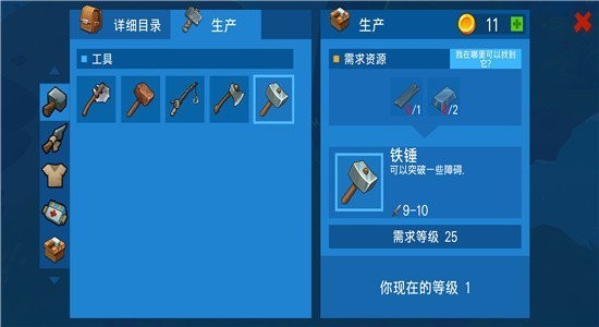 木筏生存：海洋大冒险