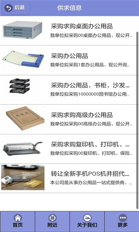 随州办公用品