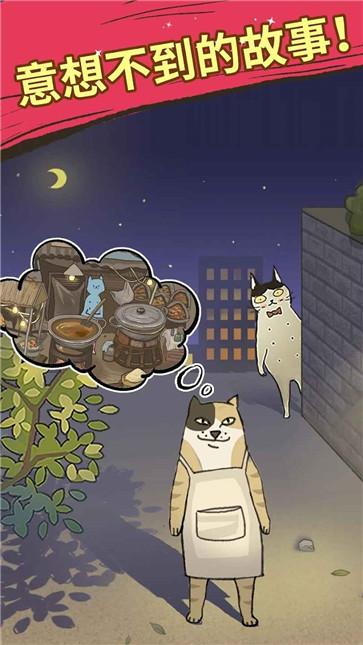 大厨布里托喵之料理大师