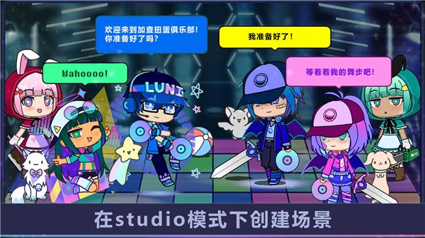 加查动漫世界模拟 加查动漫世界模拟