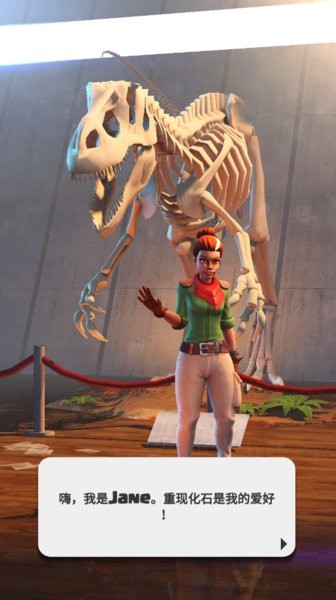 恐龙世界我的博物馆最新版 恐龙世界我的博物馆最新版