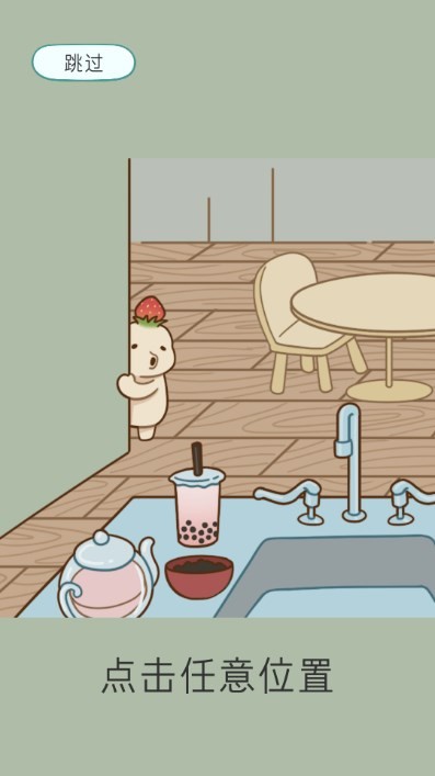 奶茶的故事中文版