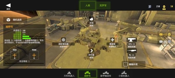 突击机器人：多人机器人射击国际服安装器