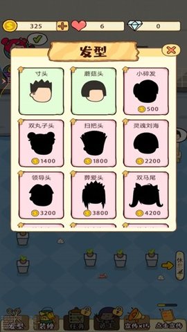 开间理发店 开间理发店