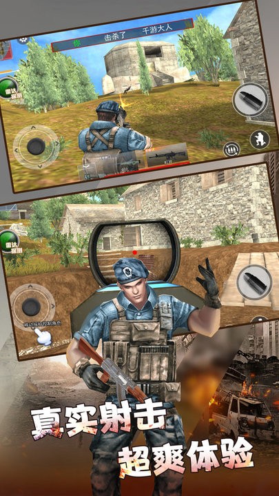 荣耀枪战精英免广告
