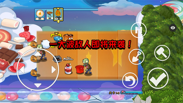 PvZ美食PAK多元时空之旅