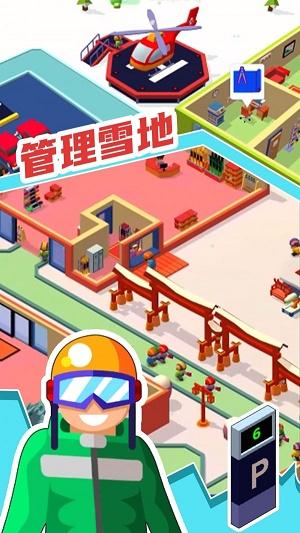 新雪地大亨模拟器 新雪地大亨模拟器